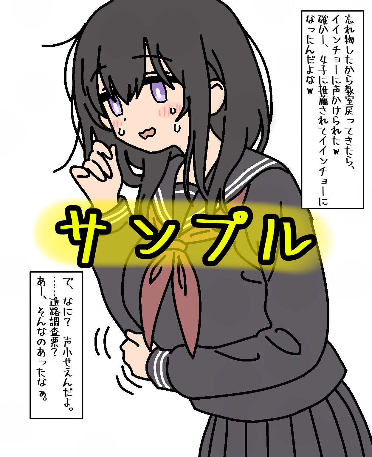 クラスの委員長役を押し付けられてる陰キャ女を犯してみたw – Preview 2