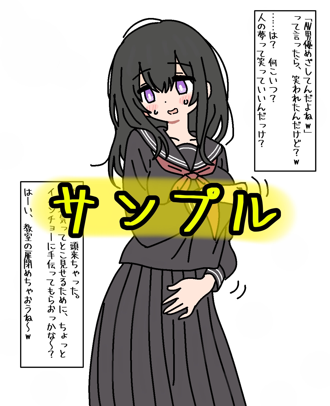 クラスの委員長役を押し付けられてる陰キャ女を犯してみたw – Preview 3