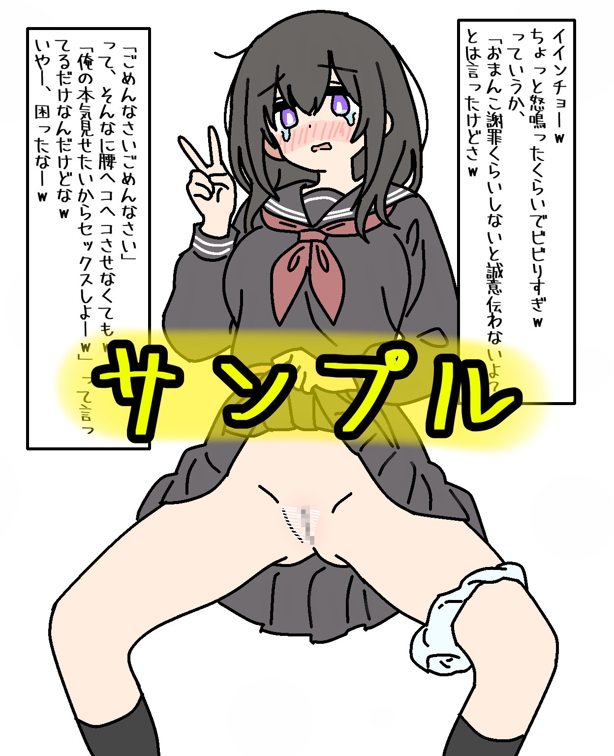クラスの委員長役を押し付けられてる陰キャ女を犯してみたw – Preview 4