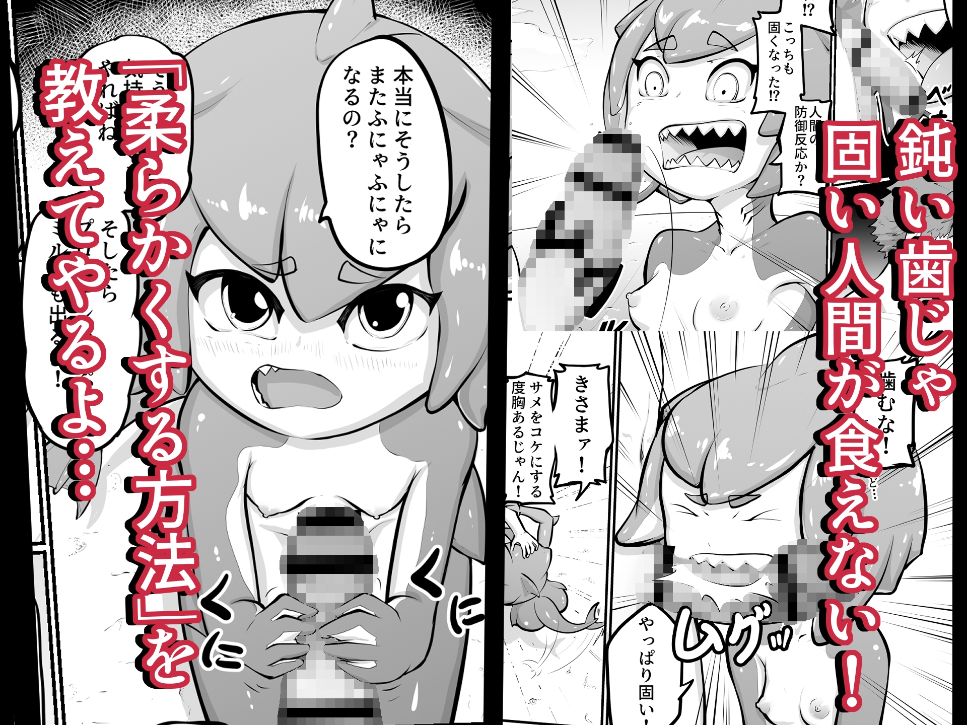 俺を食いたがる鮫娘を犯しちゃった – Preview 3
