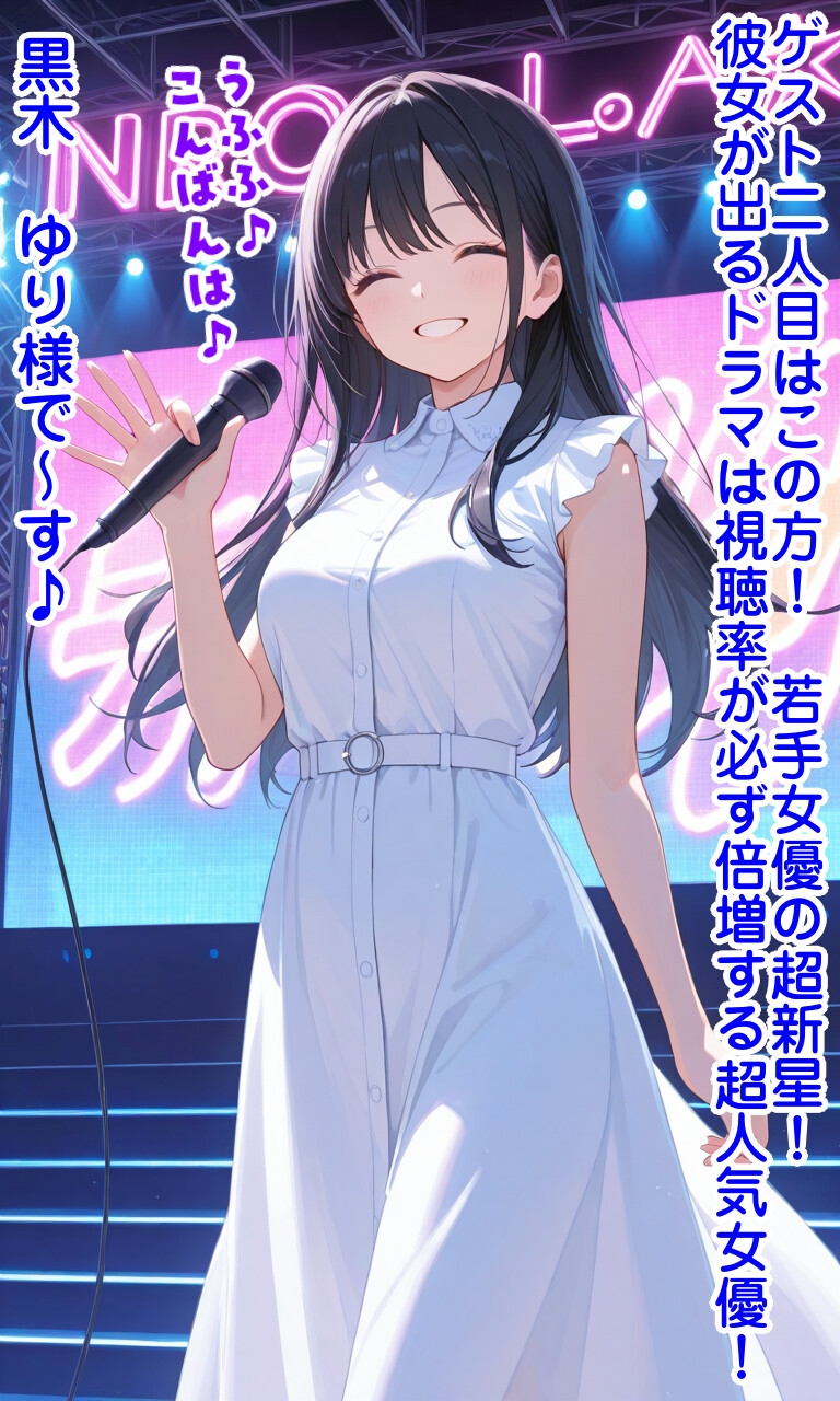 常識改変バラエティ無様チャレンジ
