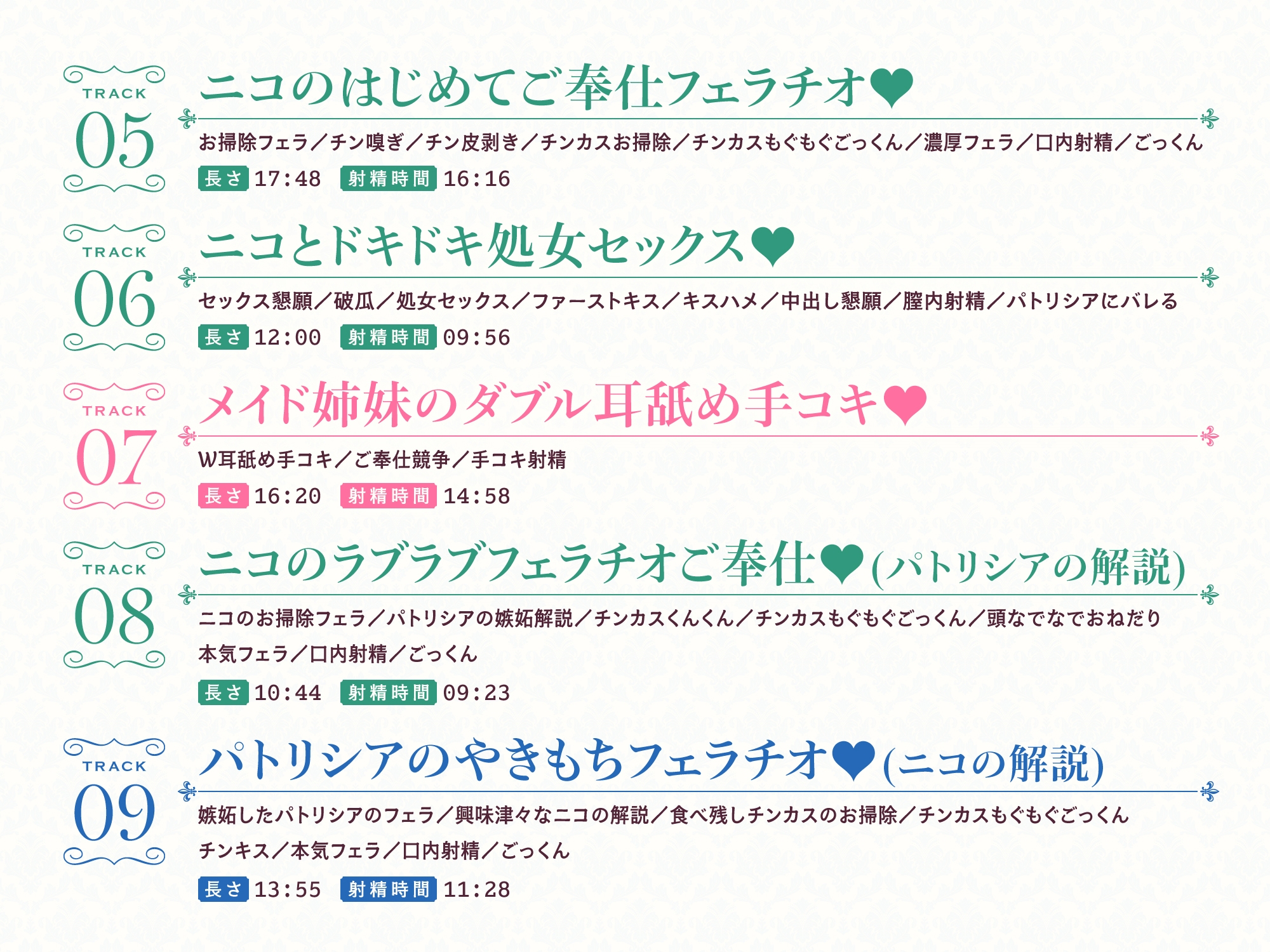 ✅7/20まで限定8特典!✅あまあま全肯定メイドさんとその妹がチンカス汚ちんぽにラブ媚びご奉仕してくれるお話♡【KU100】