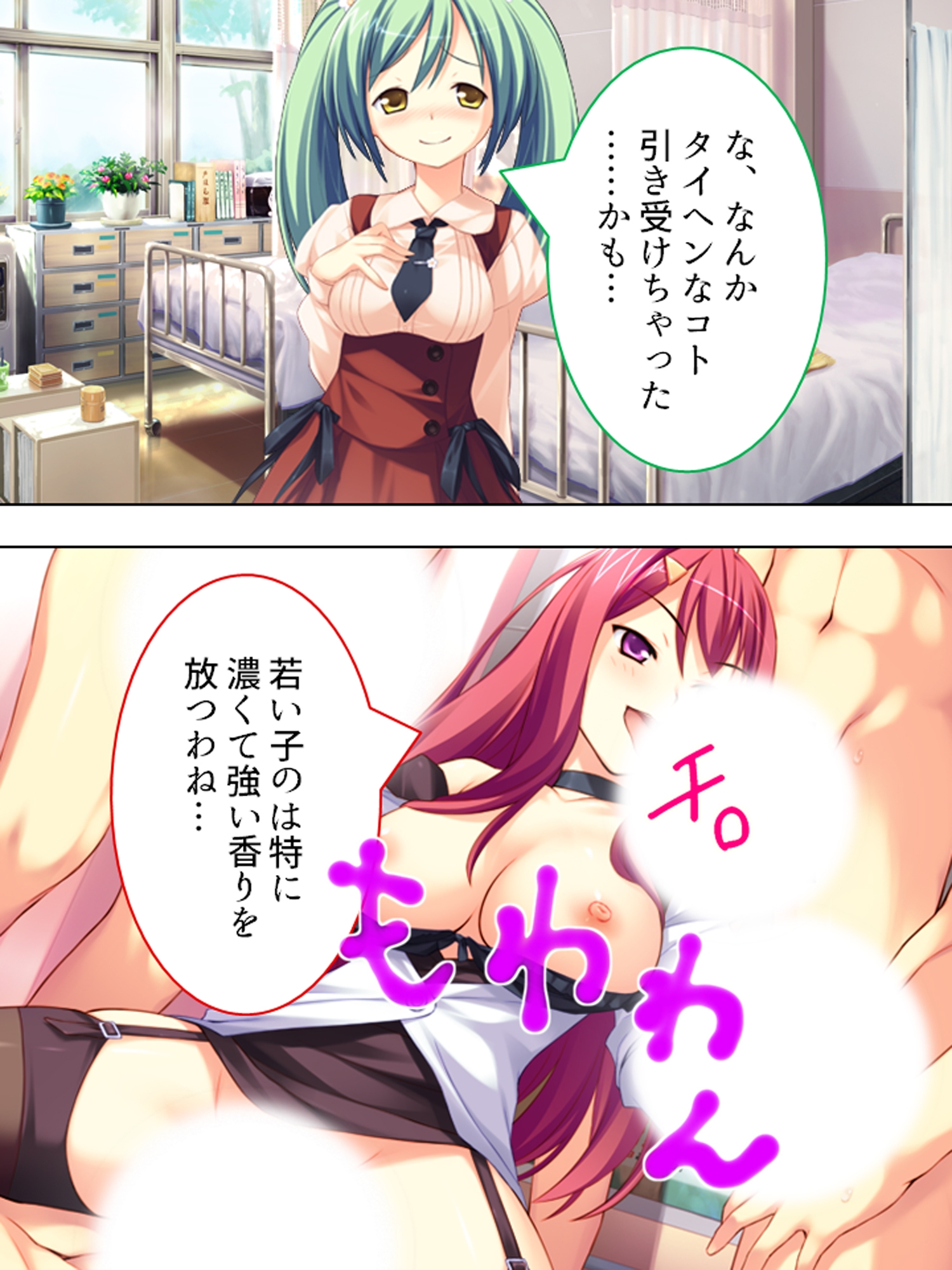 ミニ系女子校生の白濁ボディートーク <総集編> – Preview 3
