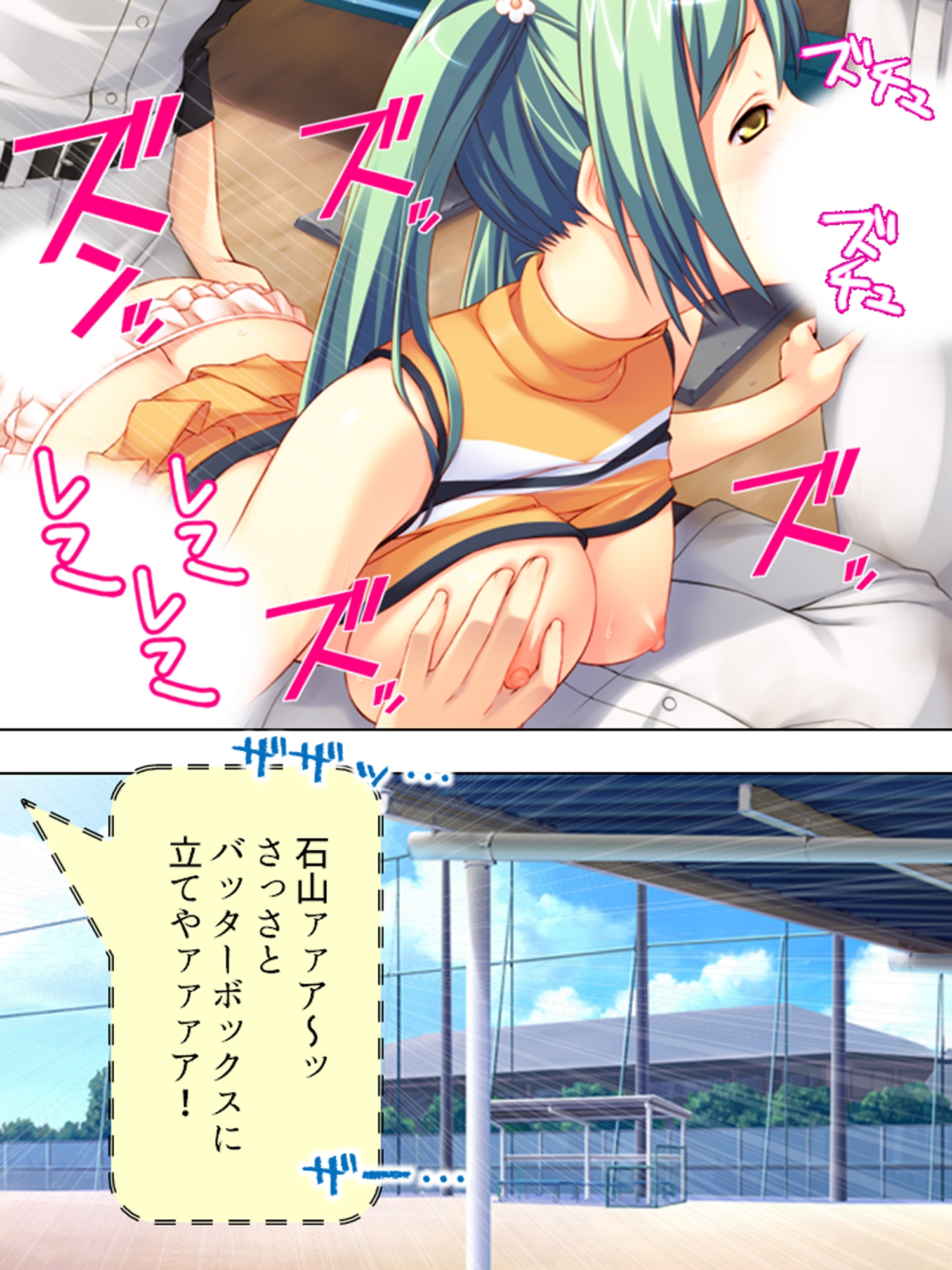 ミニ系女子校生の白濁ボディートーク <総集編> – Preview 9