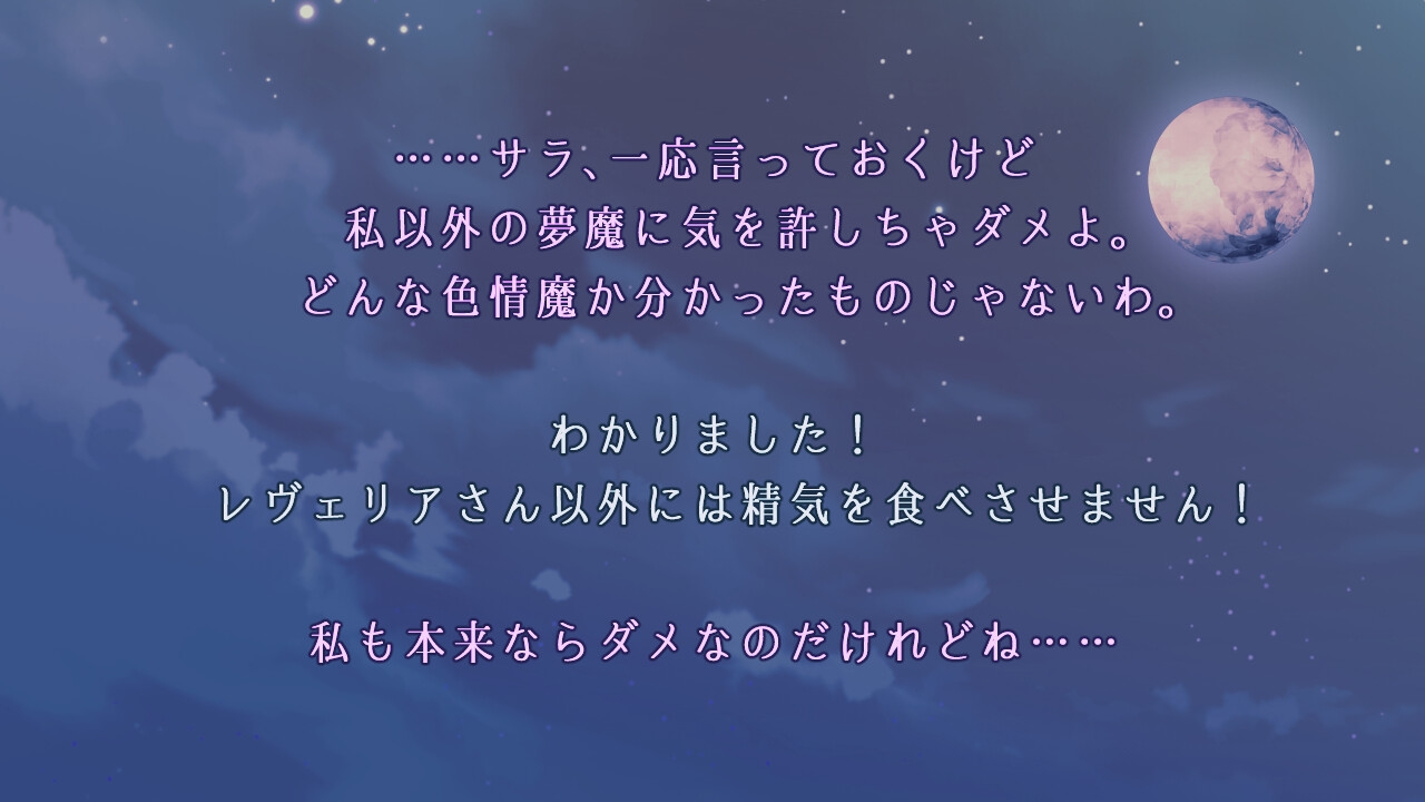 残月のレヴェリア – Preview 11