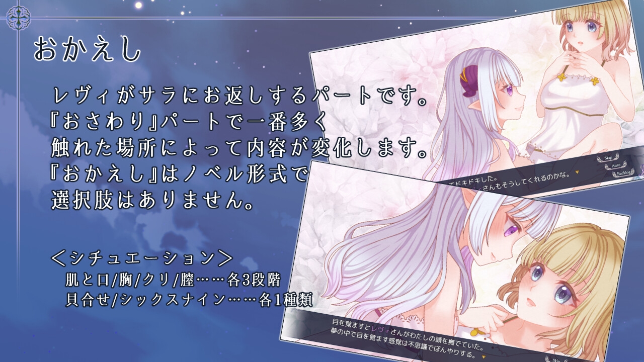 残月のレヴェリア – Preview 5