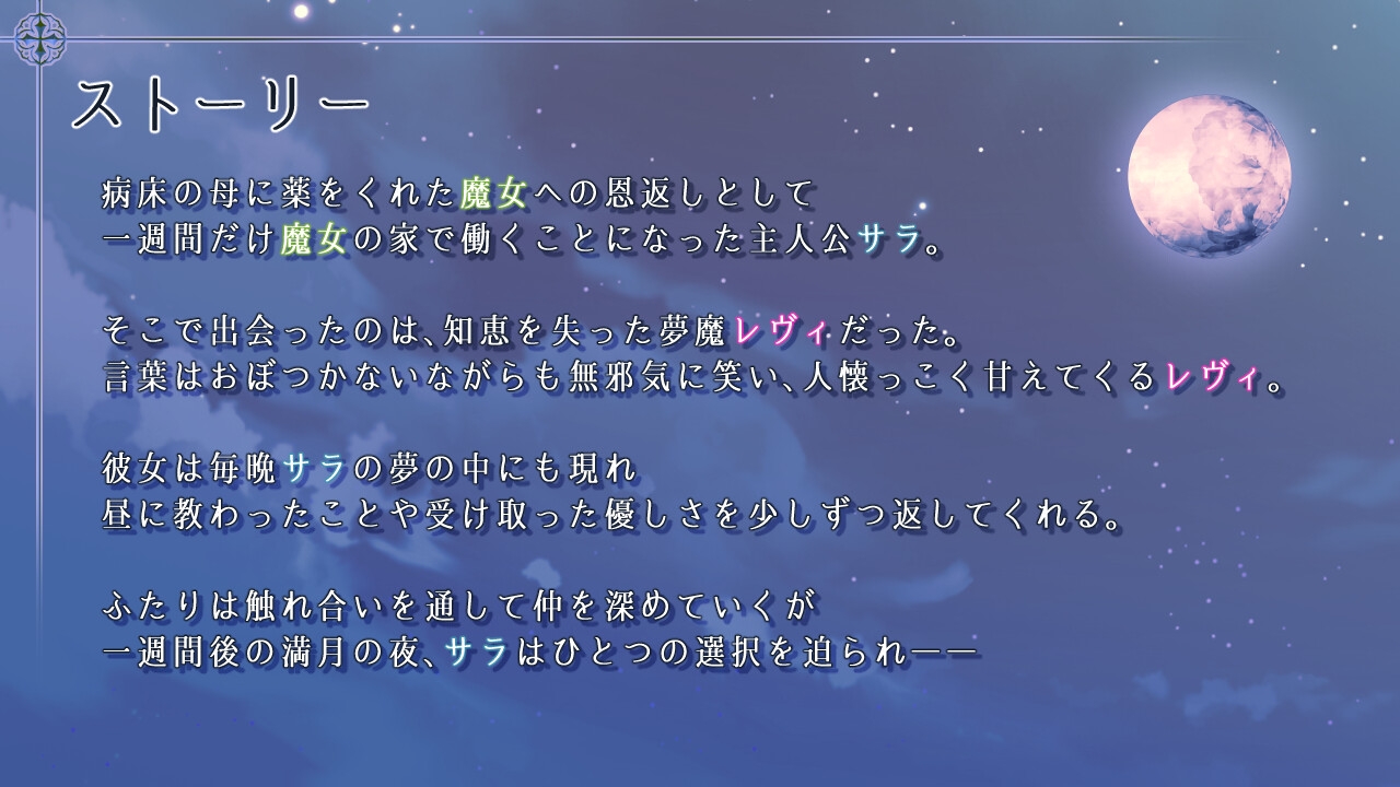 残月のレヴェリア – Preview 6