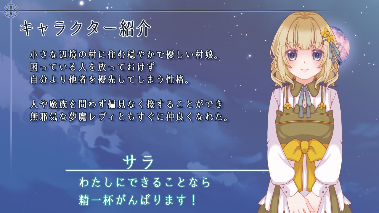 残月のレヴェリア – Preview 7