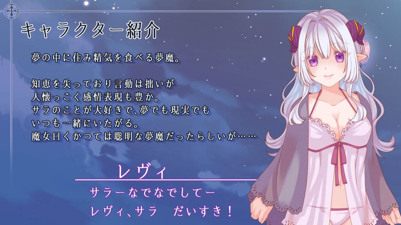 残月のレヴェリア – Preview 8