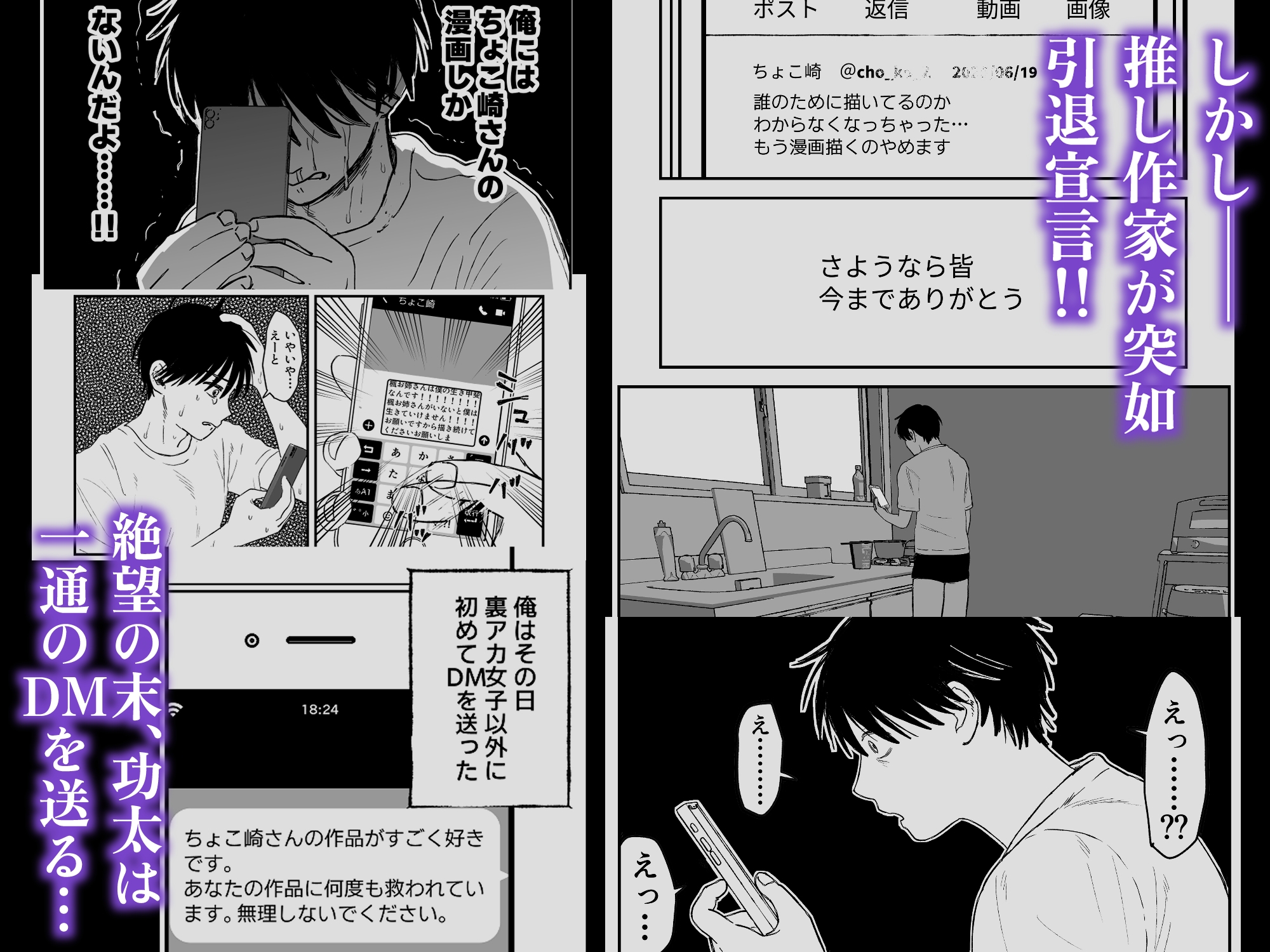 推しのエロ同人作家がえっちなお姉さんだった件
