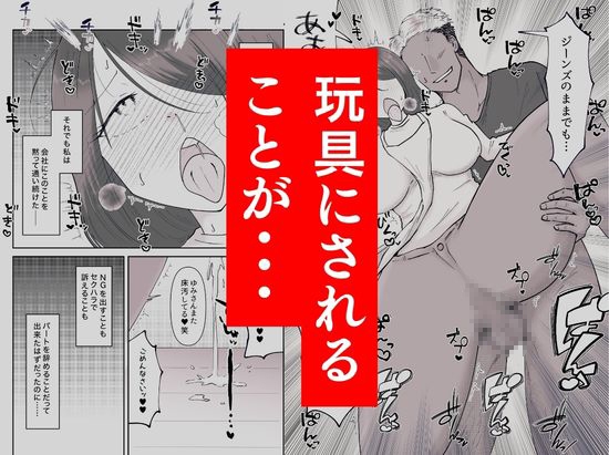 私が週3回、半○レ男の家で家事代行を辞めらえない本当の理由〜人妻・ゆみ(32)〜「本章編」