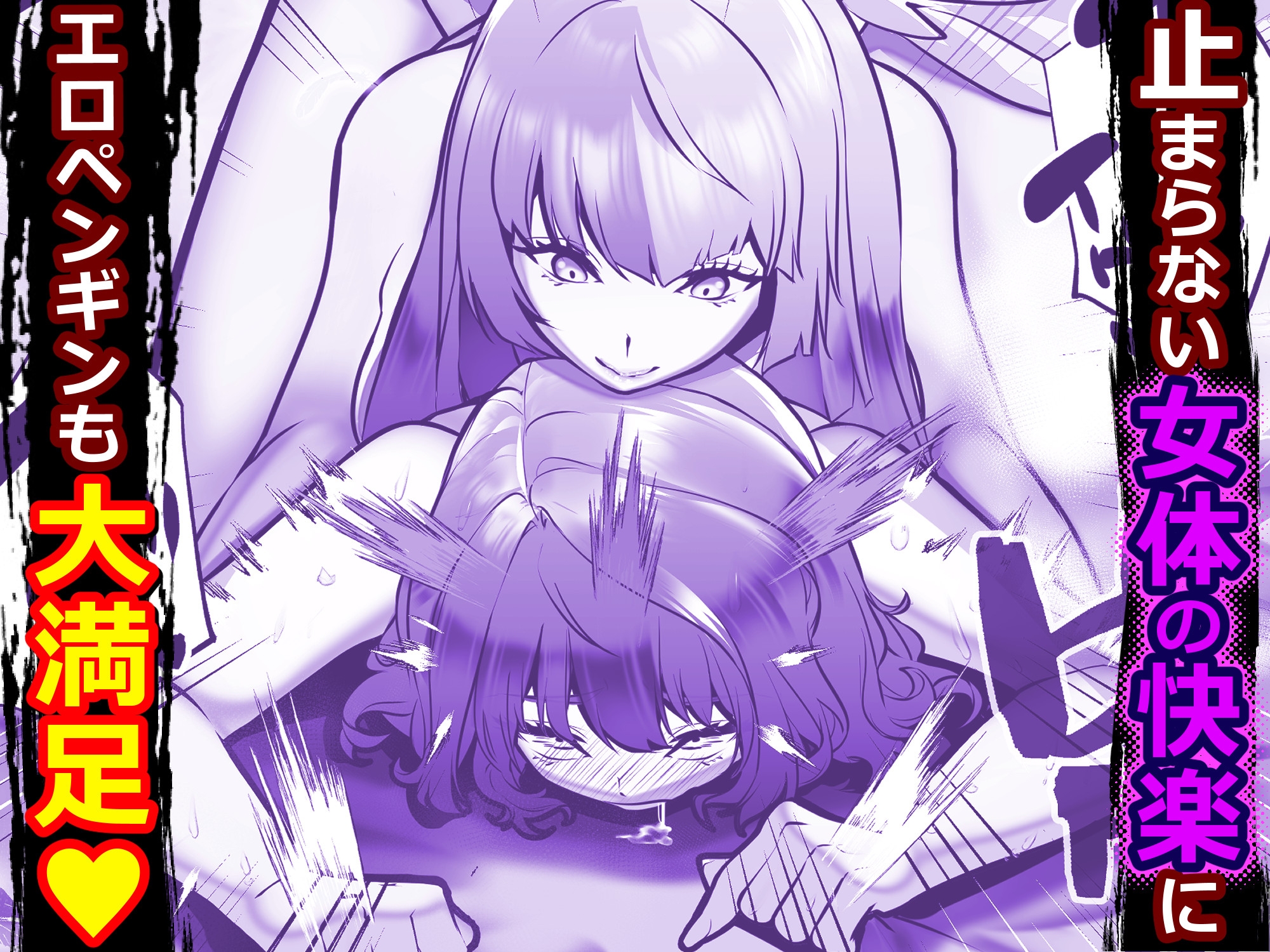 輝け！賢者のエロペンギン～TURN2～
