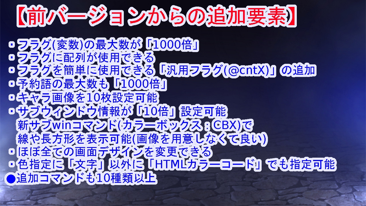 麻雀ゲーム作成ツール2 – Preview 4