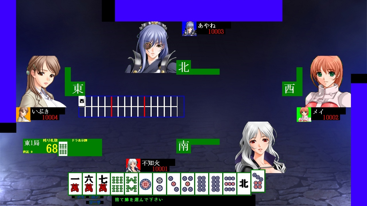麻雀ゲーム作成ツール2 – Preview 6