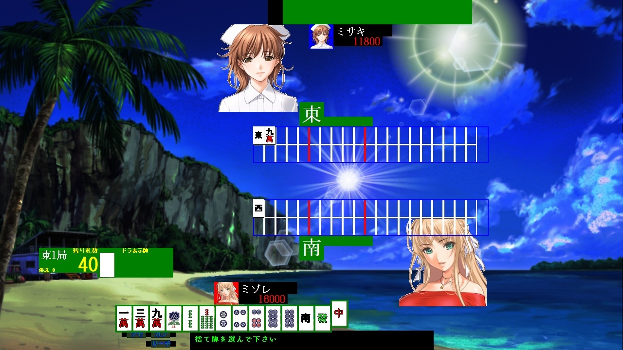 麻雀ゲーム作成ツール2 – Preview 8
