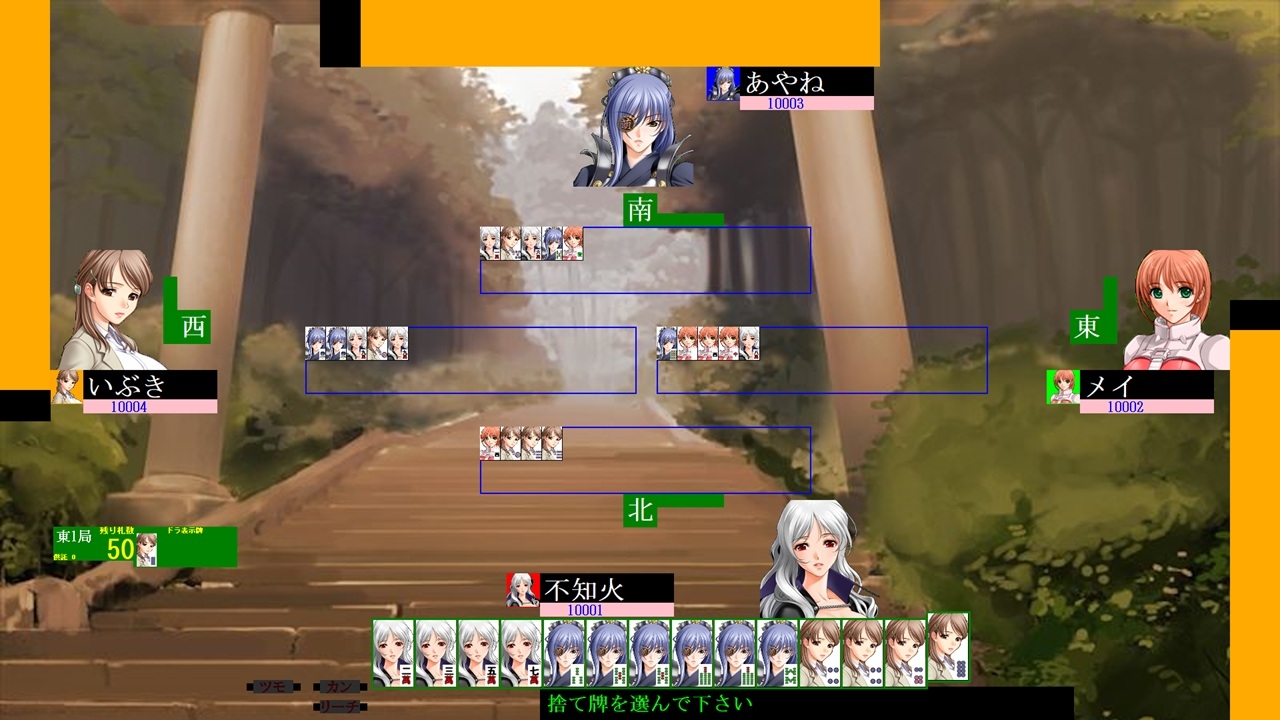麻雀ゲーム作成ツール2 – Preview 9