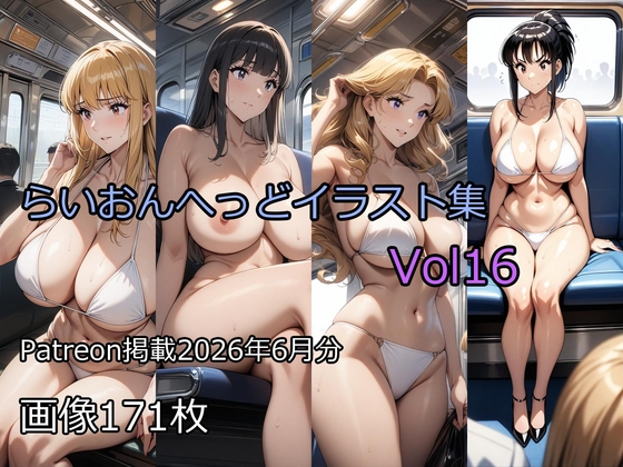 こ〇亀らいおんへっどイラスト集 Vol16 – main preview