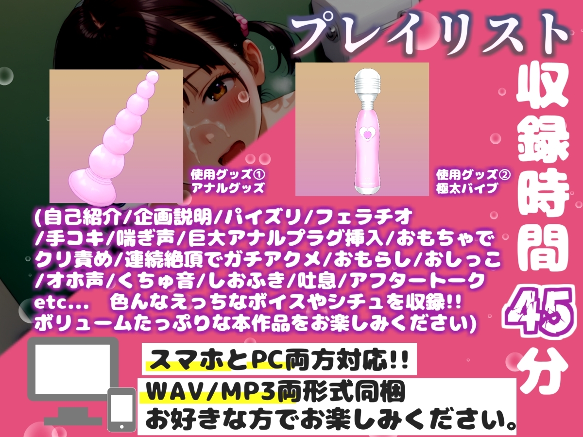 【リアル生サウンド】【お風呂場オナニー】人気声優「雛ノ屋あずき」が両親にバレないように、喉奥淫語フェラ&アナルとクリの3点責めで枯れるまでおもらし連続絶頂 – Preview 4