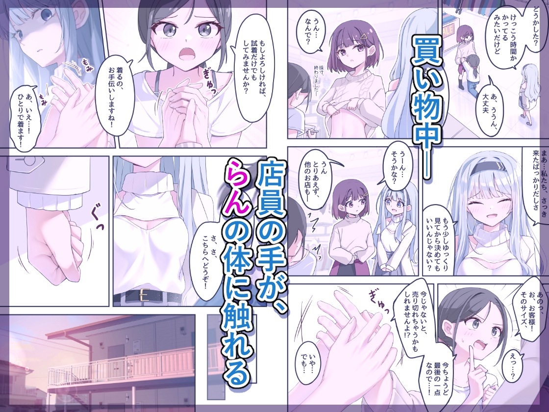 すずらんの咲くころ – Preview 3
