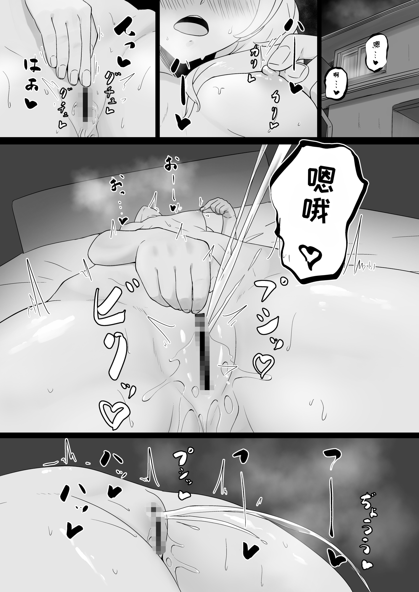 【簡体中文版】無口な彼女の絶頂我慢『深夜の野外露出編』