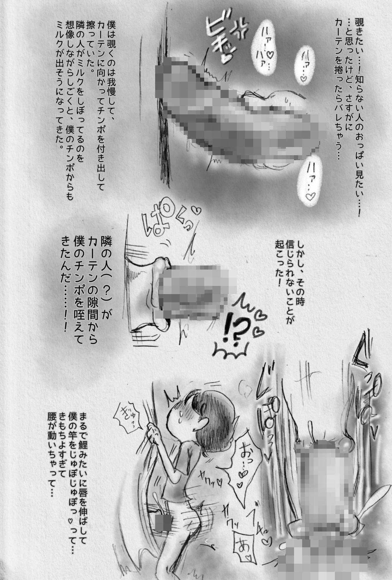 搾乳室―Milking room― – Preview 7