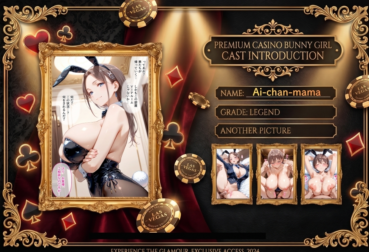 カジノで大勝利！VIP専用 バニーガールを朝までハメまくる話 月〇日のたわわ編 – Preview 5