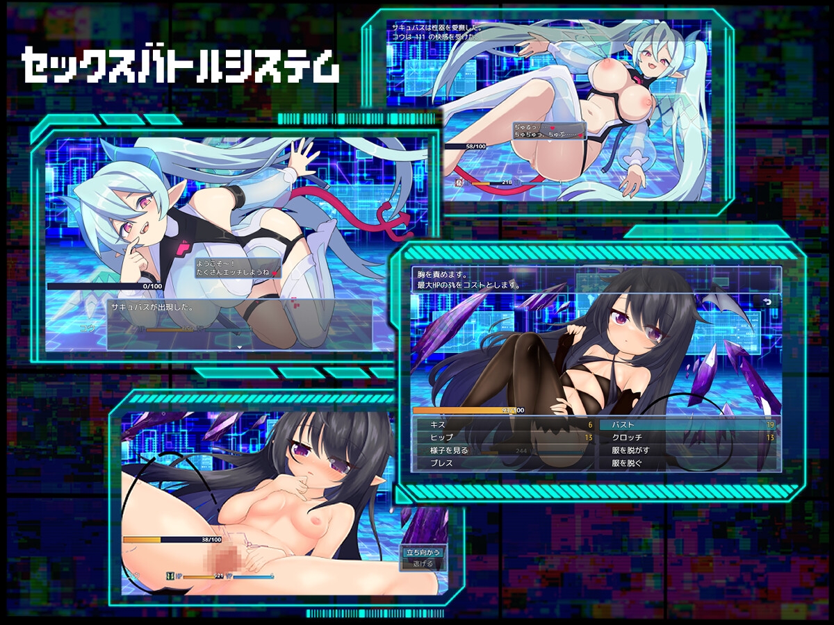 サキュバグ