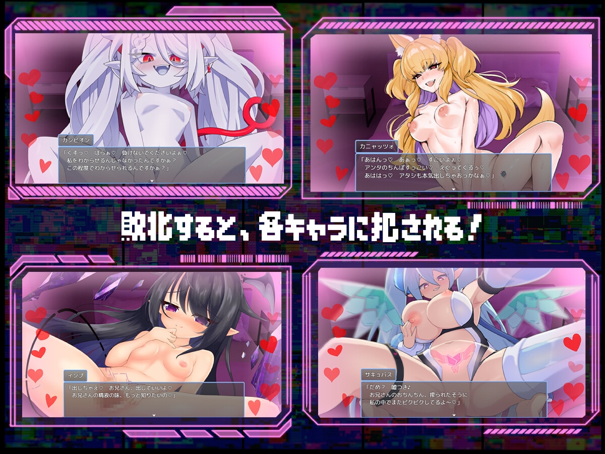 サキュバグ