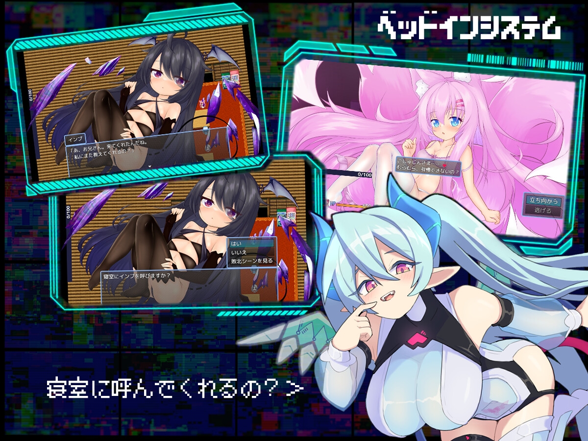 サキュバグ