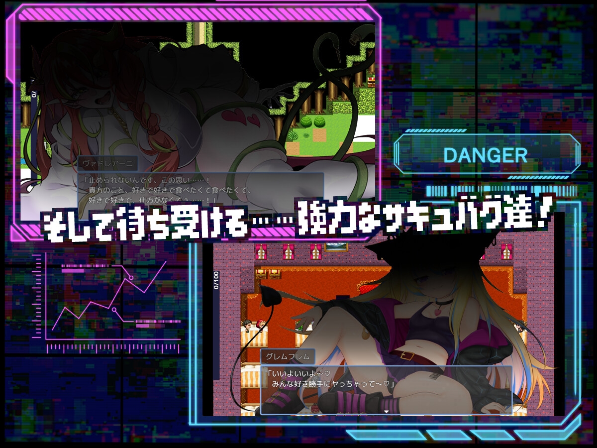サキュバグ