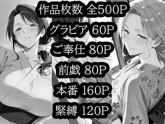 人妻 × 浴衣 〜汗ばむ浴衣の誘惑〜