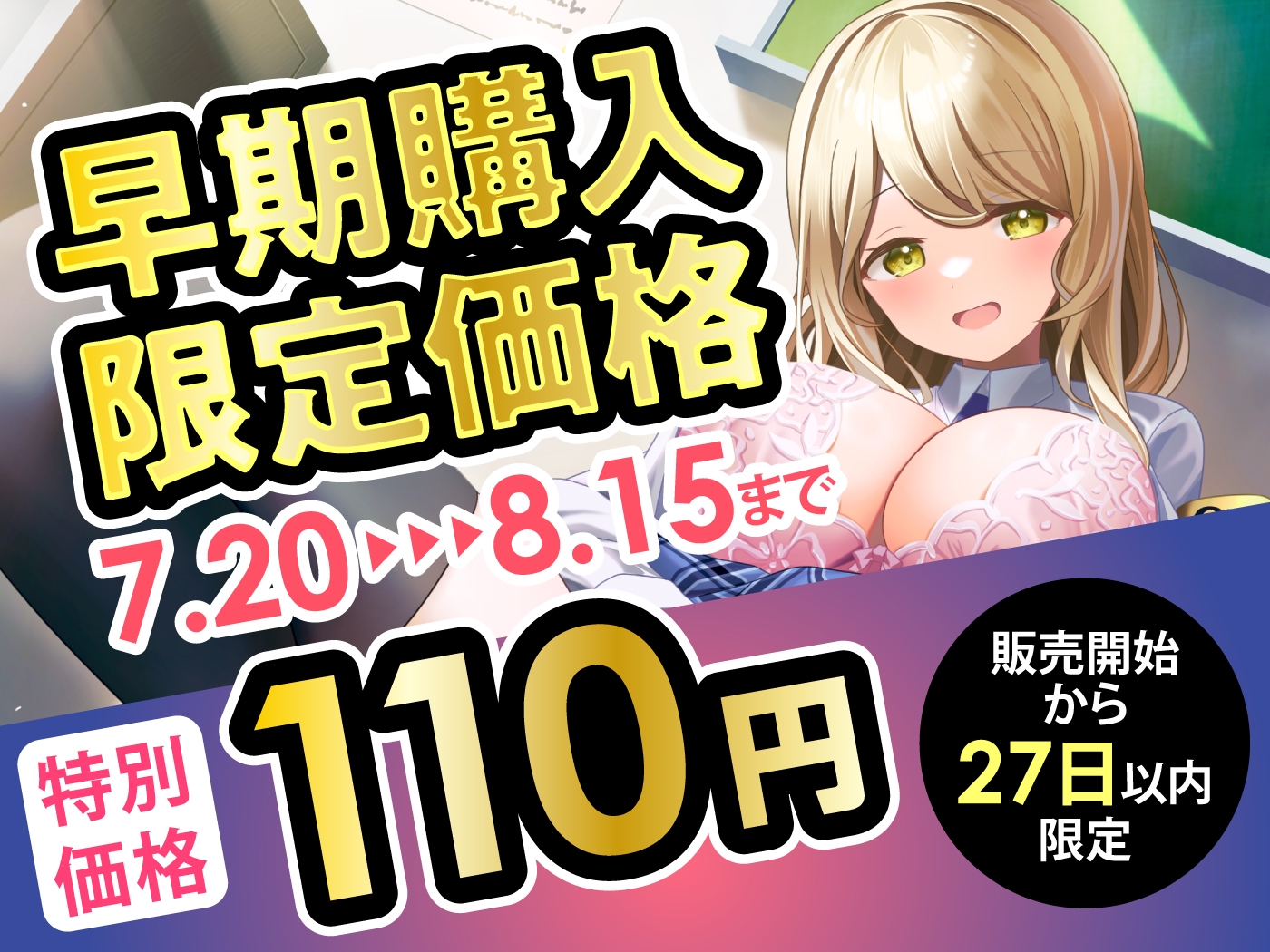【期間限定110円】童貞育成レッスン！JKセックストレーナーの褒め伸び性指導<KU100>