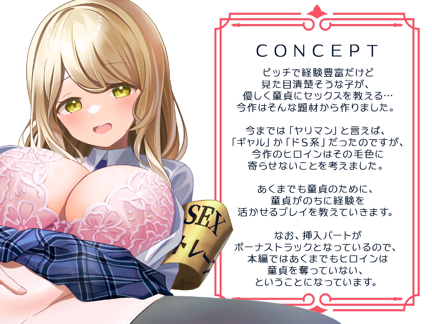 【期間限定110円】童貞育成レッスン！JKセックストレーナーの褒め伸び性指導<KU100>