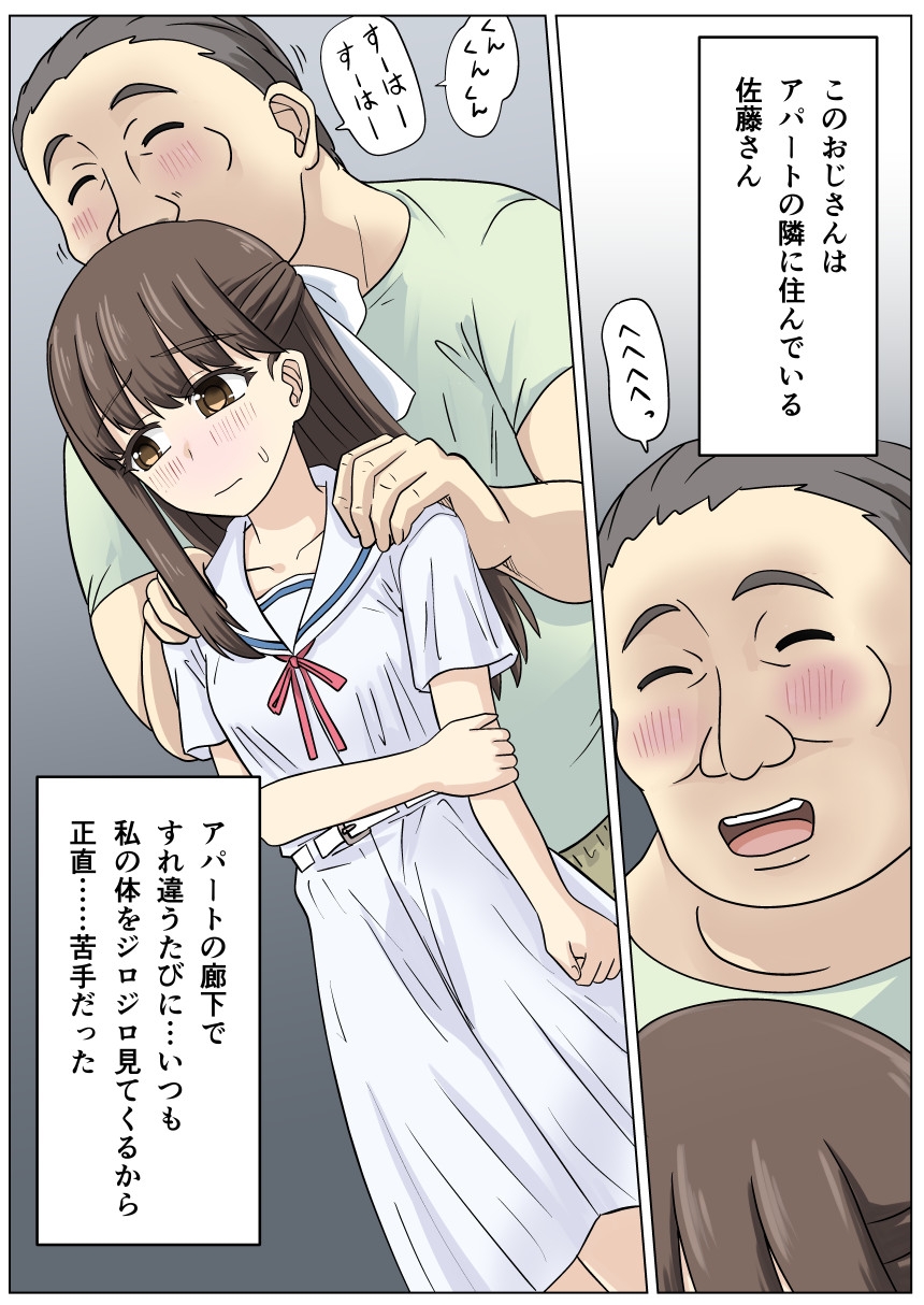 貧困少女ありさちゃん – Preview 3