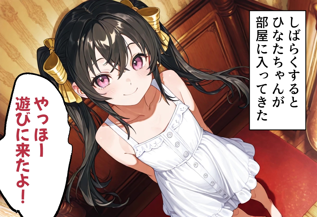 穴の館 覗き見た先に待つもの、閉ざされた視線(横) – Preview 5