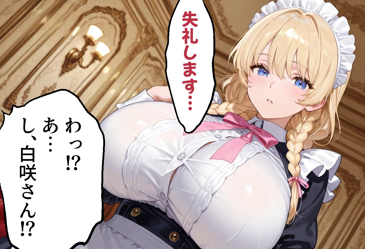 穴の館 覗き見た先に待つもの、閉ざされた視線(横) – Preview 6