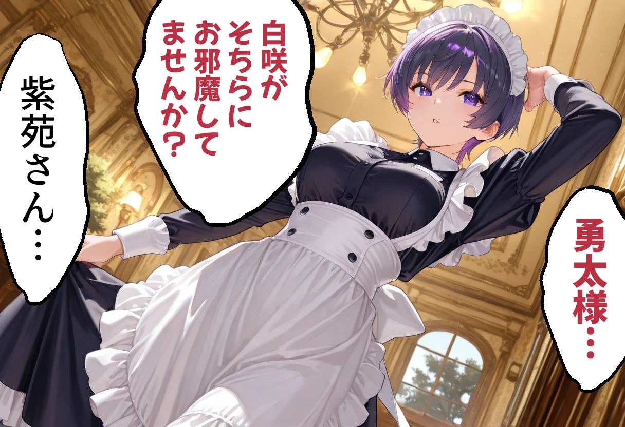 穴の館 覗き見た先に待つもの、閉ざされた視線(横) – Preview 7