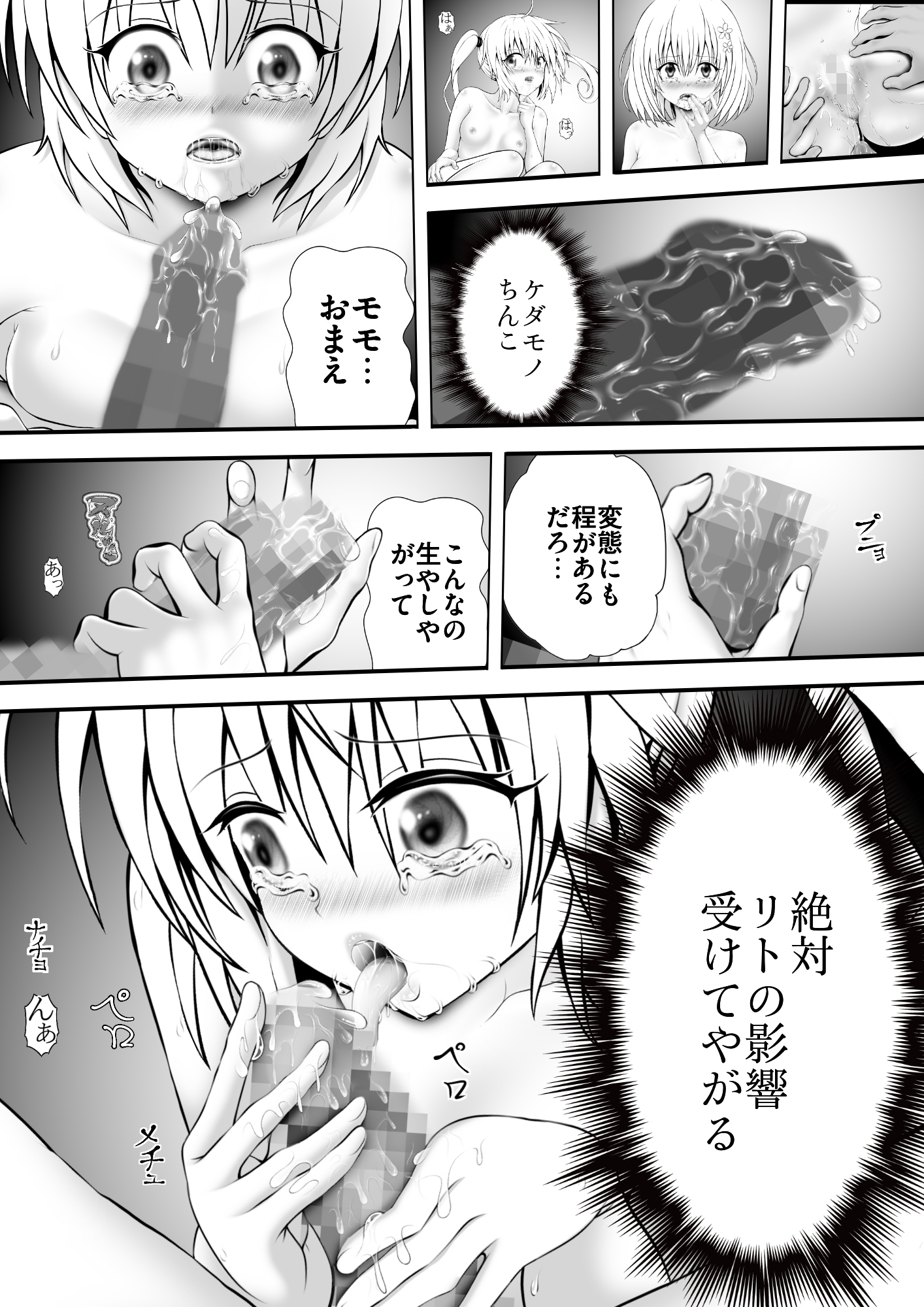 あらぶる〜レズの香〜 – Preview 3