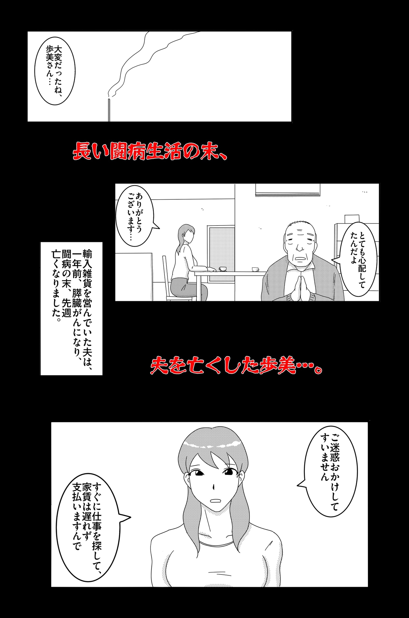 淫欲の奉仕契約 Vol.1 – Preview 2