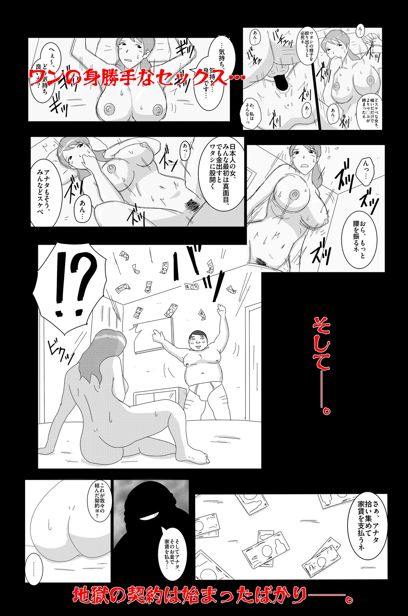 淫欲の奉仕契約 Vol.1 – Preview 11