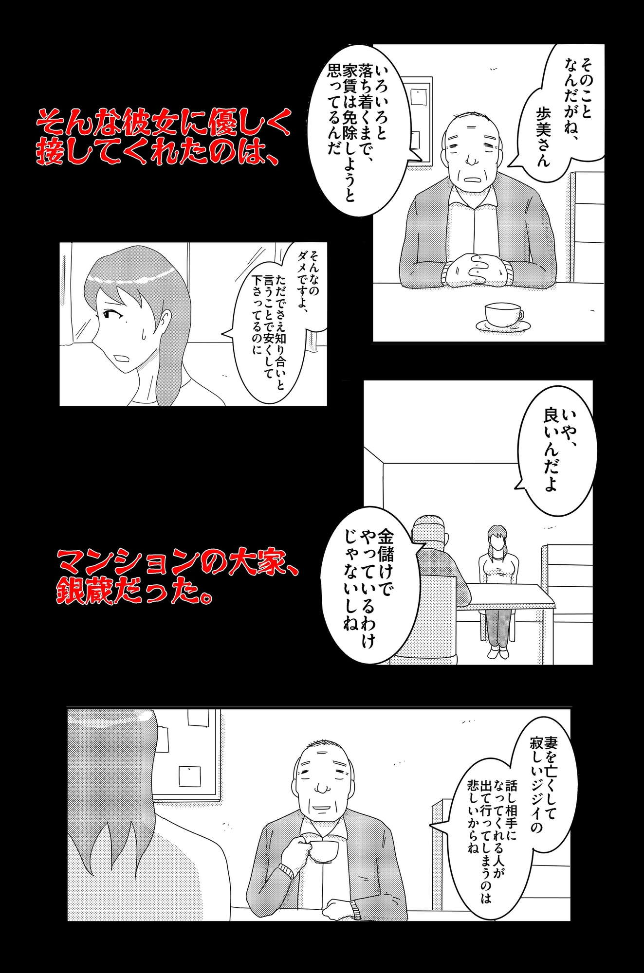 淫欲の奉仕契約 Vol.1 – Preview 3
