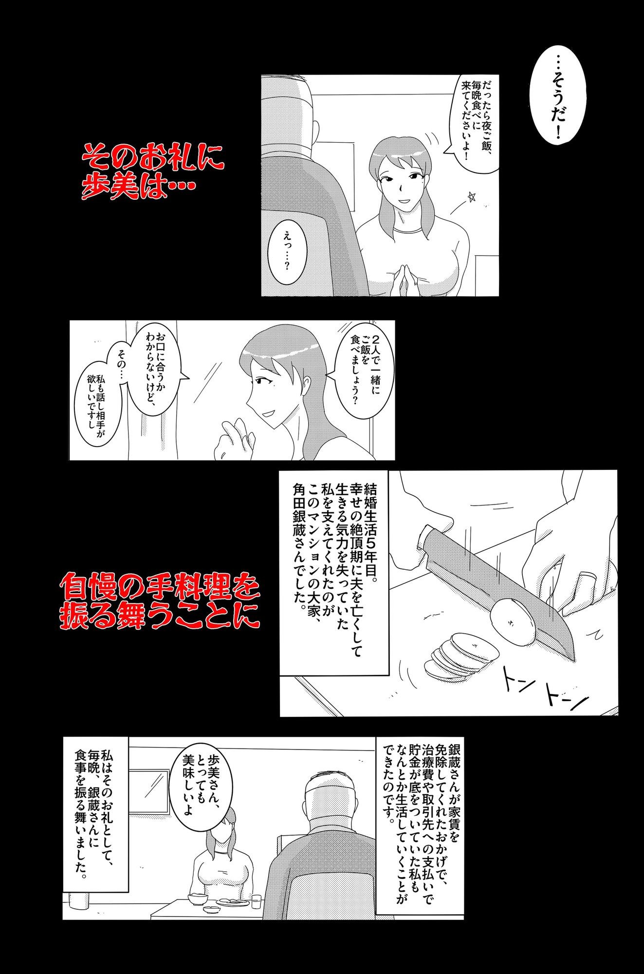淫欲の奉仕契約 Vol.1 – Preview 4