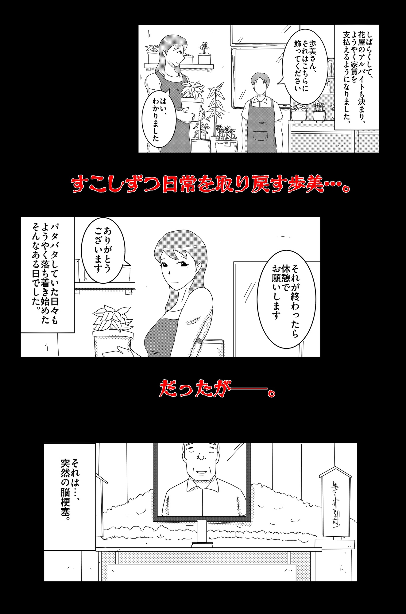 淫欲の奉仕契約 Vol.1 – Preview 5