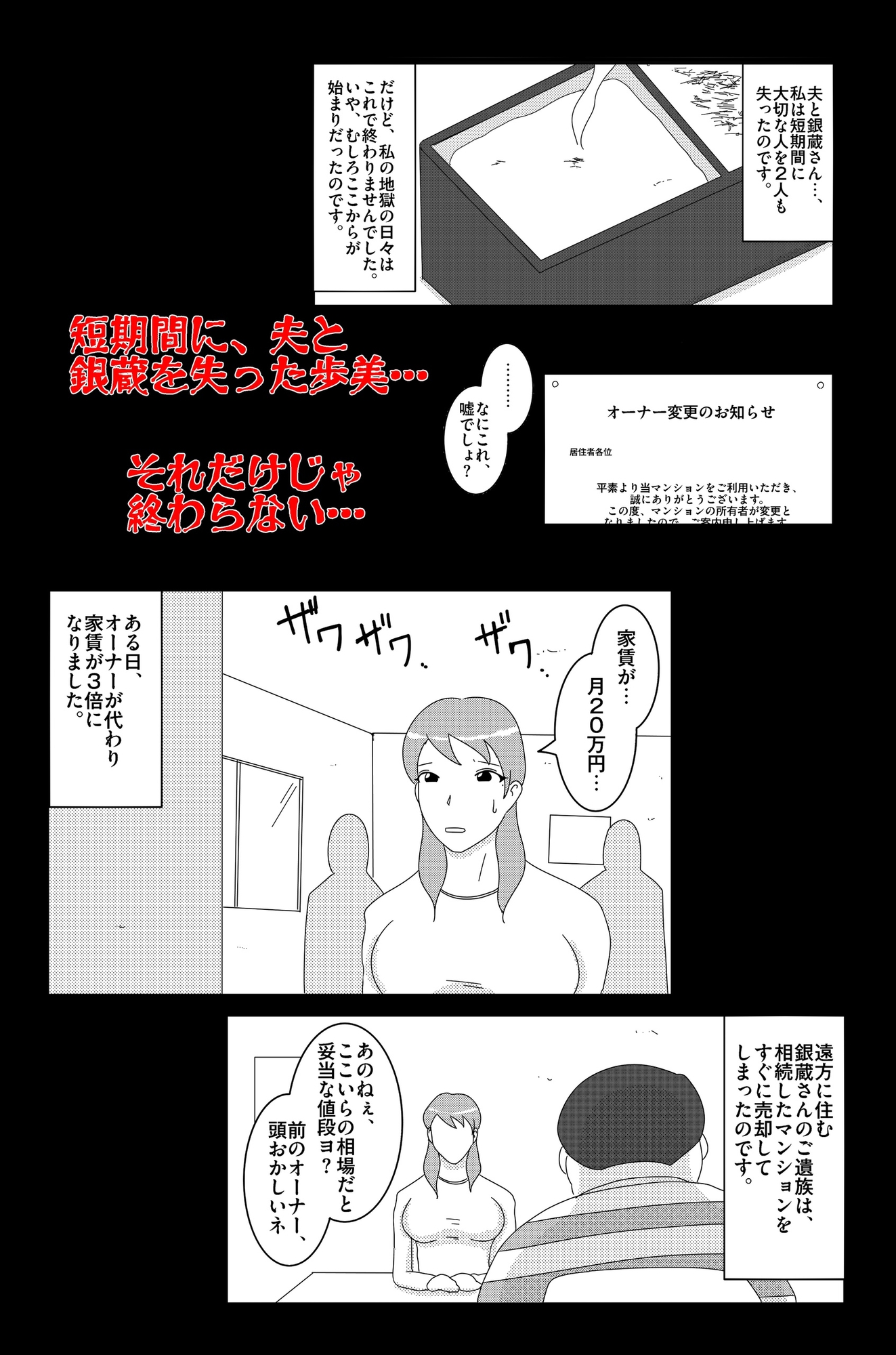 淫欲の奉仕契約 Vol.1 – Preview 6