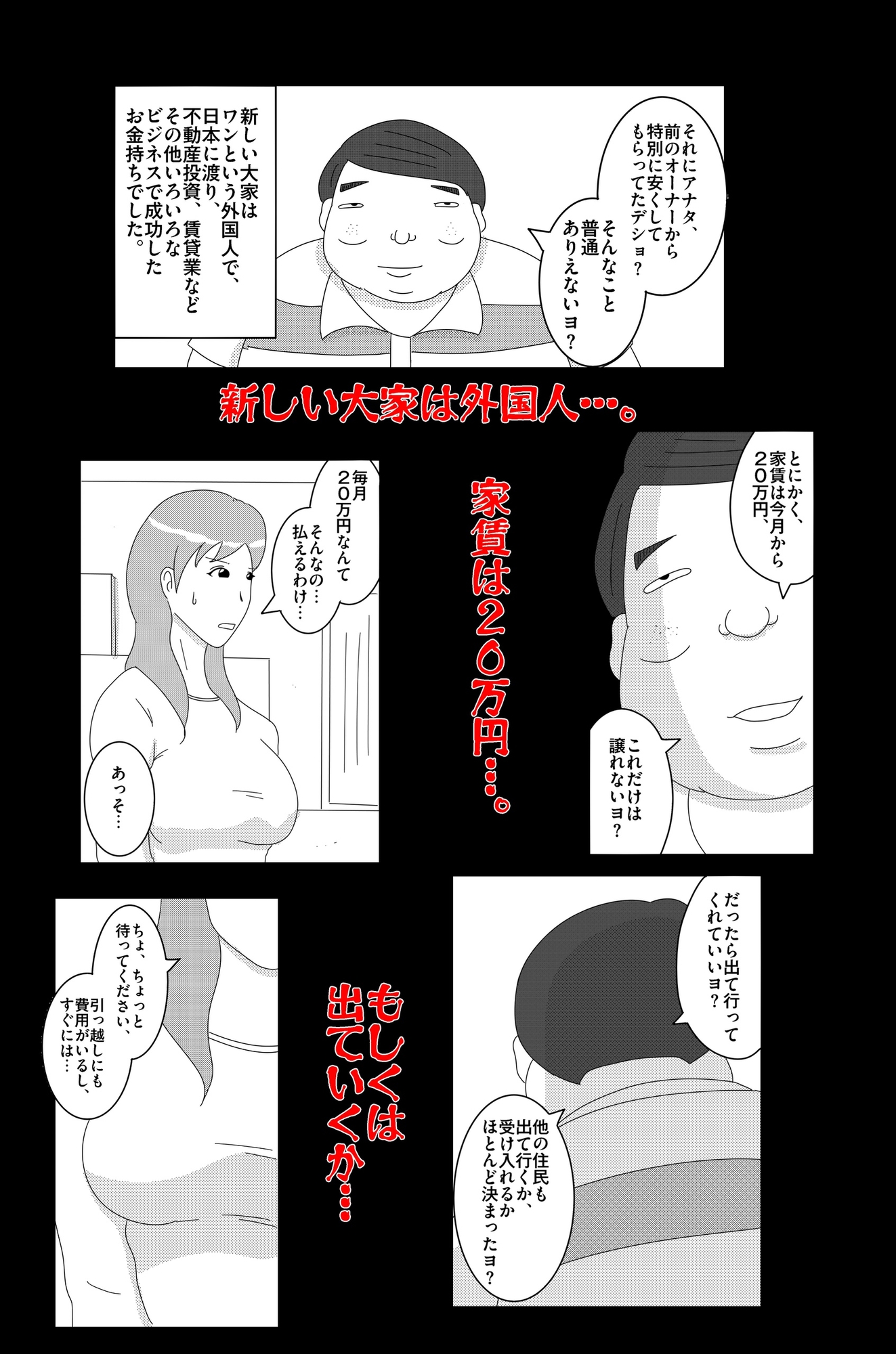 淫欲の奉仕契約 Vol.1 – Preview 7