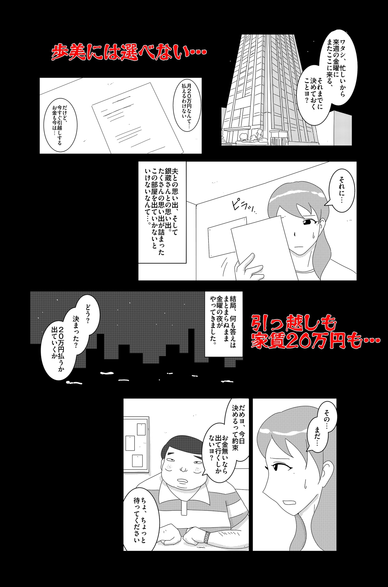 淫欲の奉仕契約 Vol.1 – Preview 8