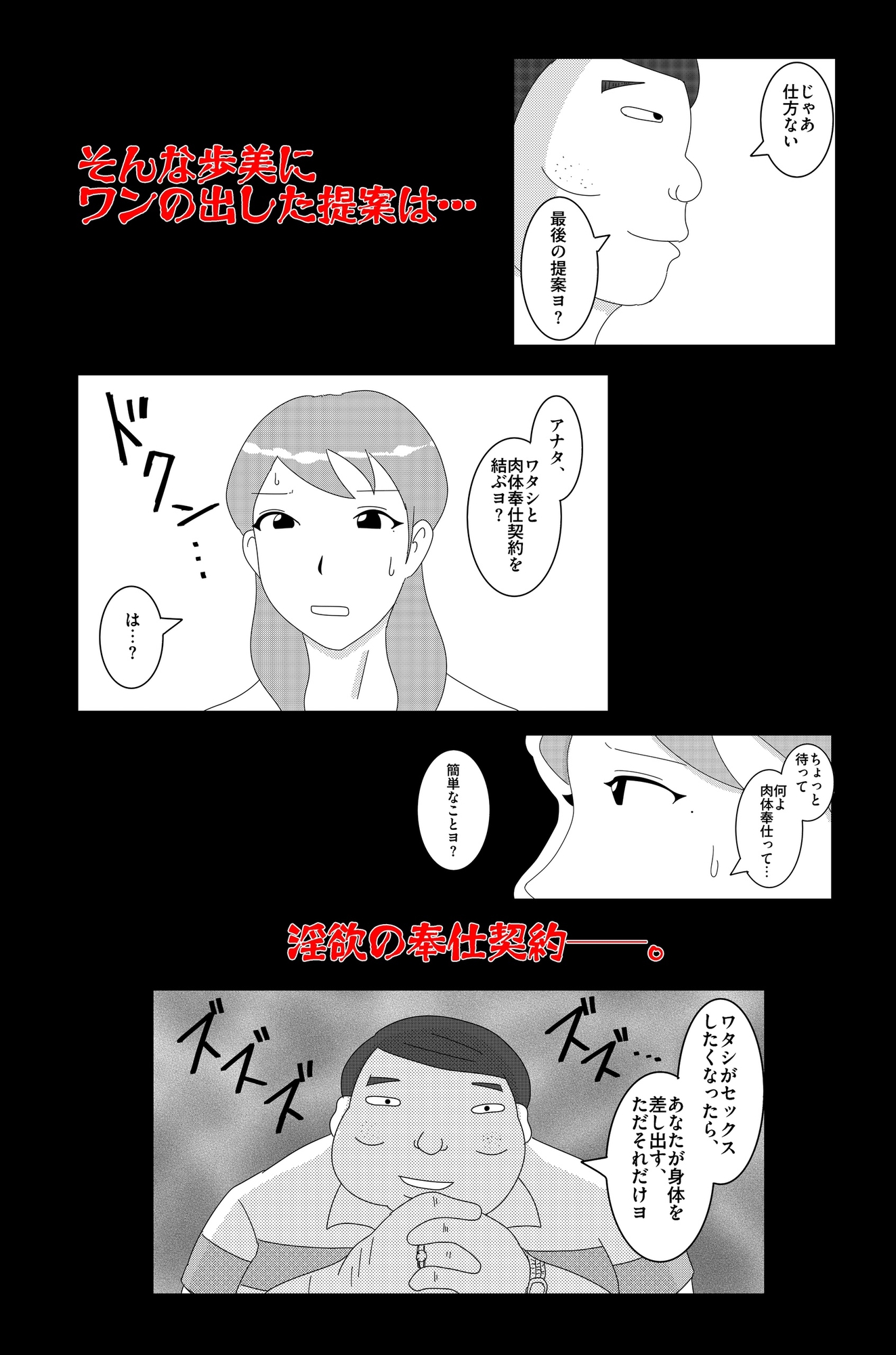 淫欲の奉仕契約 Vol.1 – Preview 9