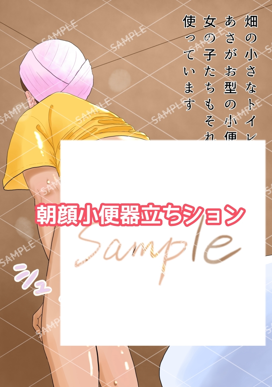 元気女の子たちのoshikko