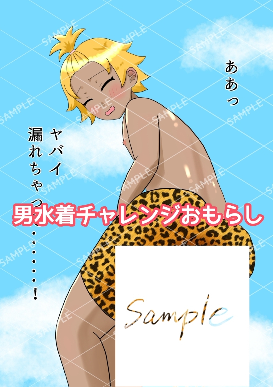 元気女の子たちのoshikko