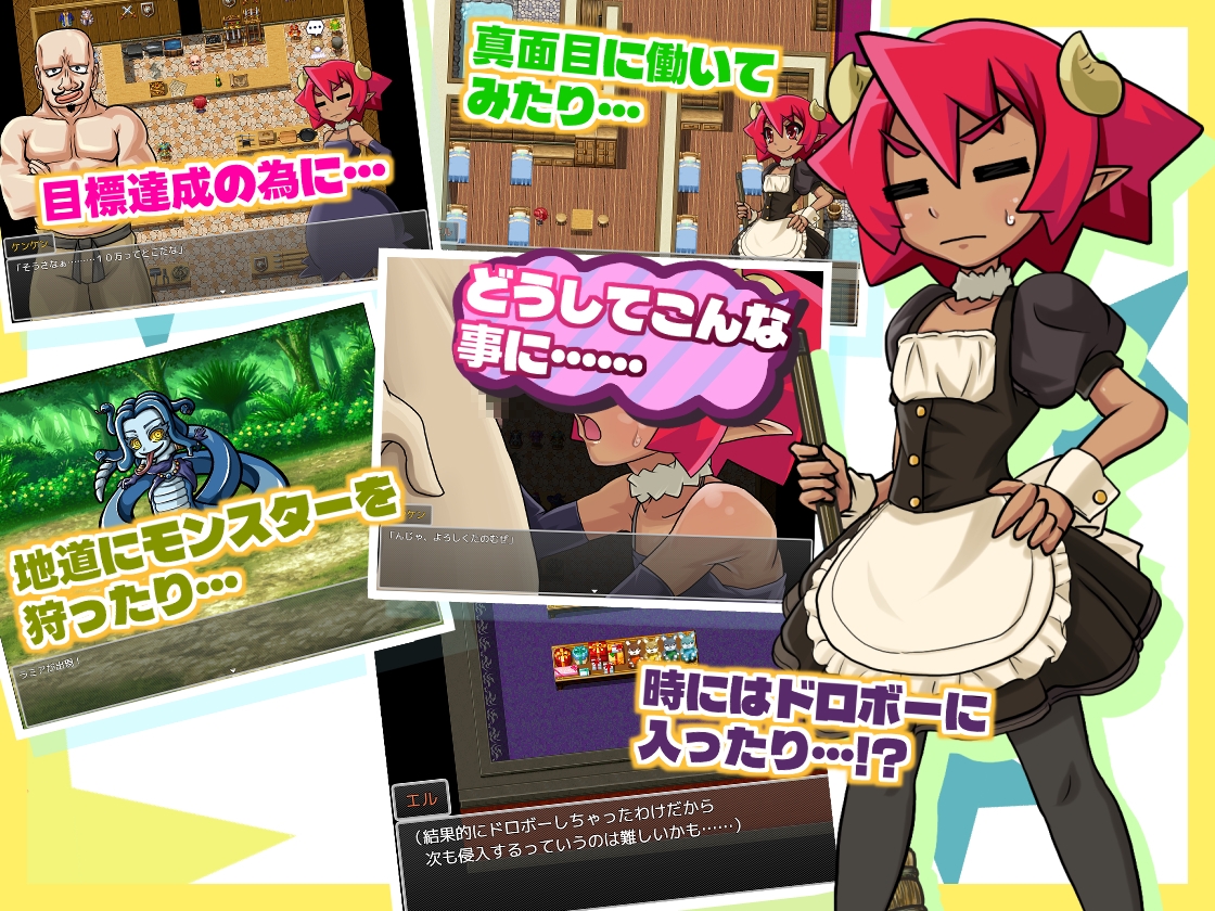 そつクエ 見習いサキュバスと卒業試験 MZ版